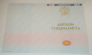 Специалист 2014-2025 года